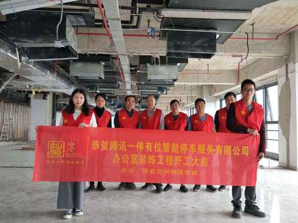 五象總部騰訊一停有位公司辦公室裝修施工圖 五象總部騰訊一停有位公司辦公室裝修施工圖