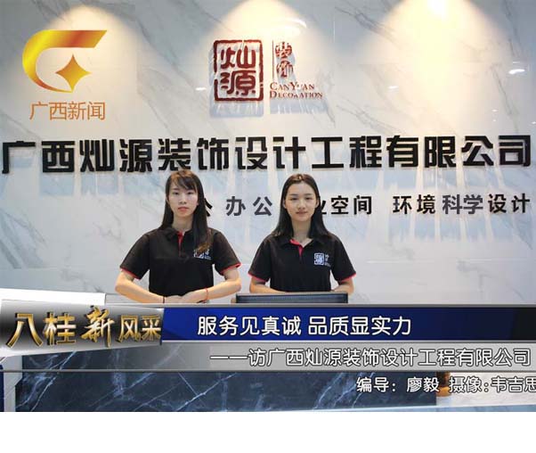 燦源裝飾辦公前臺(tái) 燦源裝飾辦公前臺(tái)